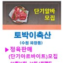 토박이축산