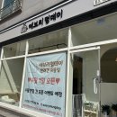 에브리 멍데이 이미지