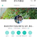 톡톡팜 이미지