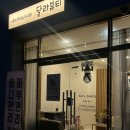 달라뷰티 사동점