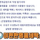 이편한 세탁 이미지