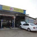 제일카공업사 이미지