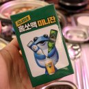 1686 | 거제 아주동 곱창집 천사곱창
