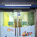 도곡초등학교 병설유치원 이미지