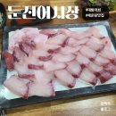 방어둔전 | [둔전맛집] 가성비 좋은 방어 맛집 &#39;둔전어시장&#39; 후기/ 수제비,라면 무제한인 매운탕까지!
