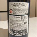 프레지오 산지오베제 수페리오레 리제르바 로마냐(Romagna Sangiovese Superiore Riserva)