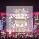 함께하는 사회, 다름을 인정하는 청소년 문화 | 킹키부츠2025 관람 전 알아두면 좋은 핵심 포인트