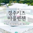 경주키즈마을 이미지