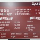 국대족발 네이버블로그