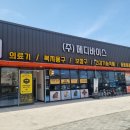 주식회사 메디바이스 이미지