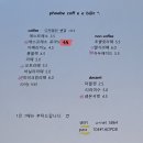 피비커피바(phoebe coffee bar) | 김해 장유 율하 카페거리 반려동물 동반가능한 신상 디저트 카페 피비커피바 phoebe coffee bar