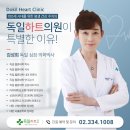 내마음내과의원 이미지