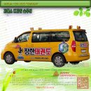 장한태권도 이미지