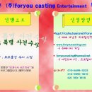 (주)포유캐스팅 Daum카페