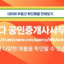 쌍용공인중개사사무소 이미지