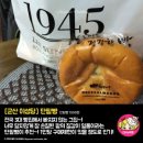 해야빵집