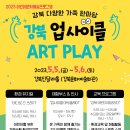 5월 어린이날 어린이와 가족을 위한 문화축제 이미지