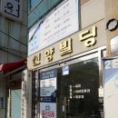 동래농협연미지점 앞 네이버블로그