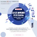 [한국표준협회] 전액무료 블록체인 프로젝트 참여형 교육생 모집 (~9/20) 이미지