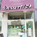 디저트39동탄2시범단지점