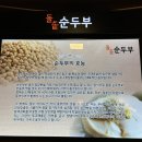 돌솥순두부 | 세종시맛집 쌀쌀한 날씨에 속까지 뜨끈한 한끼 식사 제대로 즐기는 곳 '돌솥순두부' 후기