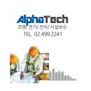 알파안전설비 이미지