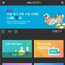 14일 가상요소-YBM 클라우드(초등학생) 이미지