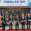 가창파출소 이미지