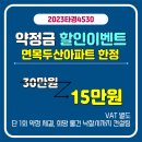 면목두산2,3차 이미지