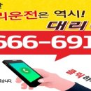 킹대리운전