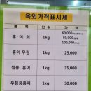 전라도홍어망월상회