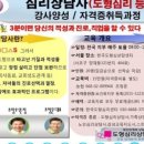 [자격증 취득과정] 진로적성상담사(5) 이미지