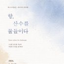 박노수미술관 네이버블로그