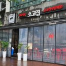 백악관숯불구이 이미지