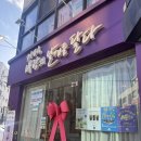 커피，바람의날개를달다 | 고양 원당 커피바람의날개를달다 두바이 쫀득 쿠키 후기 추천