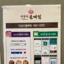 이상수 불뼈찜 이미지