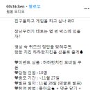 60계치킨 영상 퀴즈 이벤트 ~11.27 이미지