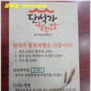 단석명가찰보리빵 이미지