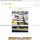 예쁘고 맛있는 스쿨푸드 퓨전 김밥 만들기 2탄- 이미지