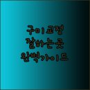 정성호치과의원 | 구미 치아교정 잘하는 곳 완벽 가이드