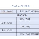 덕산성당 미사시간 변경(2024.10.31) 이미지