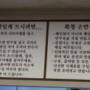 북청손만두요리집