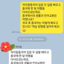 차이랑 | 차이랑중국어 수강생 중국 여행 후기