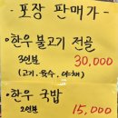 삼가한우국밥