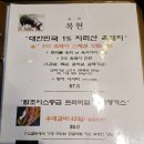 신죽하로 | 제천 애견동반 맛집 복현, 삼겹살이 맛있는 룸식당 방문 후기!