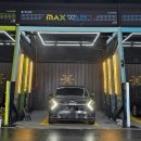 맥스워시라운지 이미지