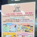 래빗슬라임진주