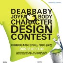 디어베이비 이미지