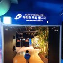 강남 코엑스 18개월 아기랑 가기 좋은 곳 아쿠아리움 대만족 후기 (유모차 대여 무료, 수유실, 주차 정보)