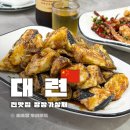 중국동포의집 | 중국 대련 현지인 맛집 1등 장장가상채 壮壮家常菜 존맛 메뉴